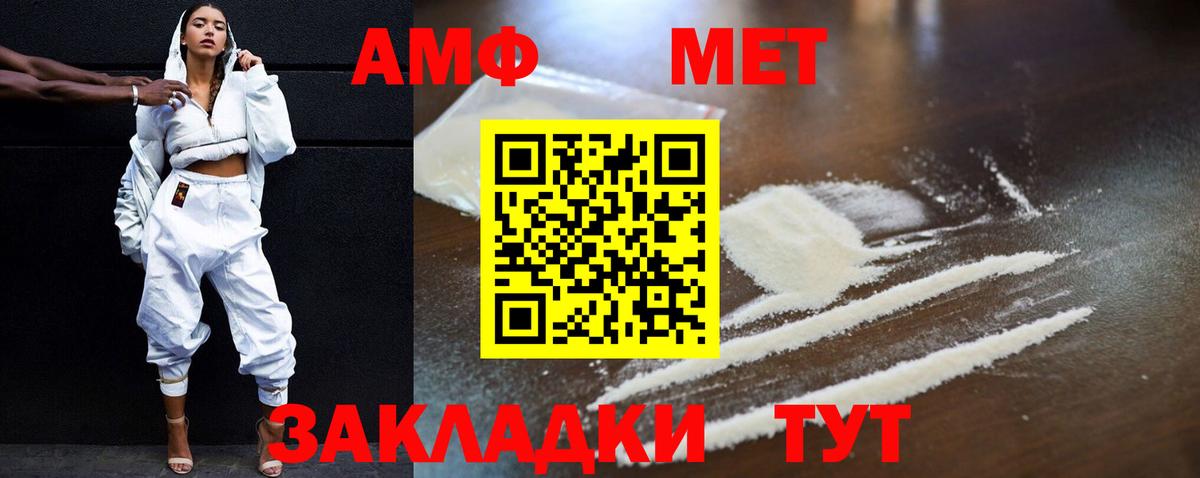 Азнакаево  АМФЕТАМИН  Вход с VPN  АМФ Розовый 