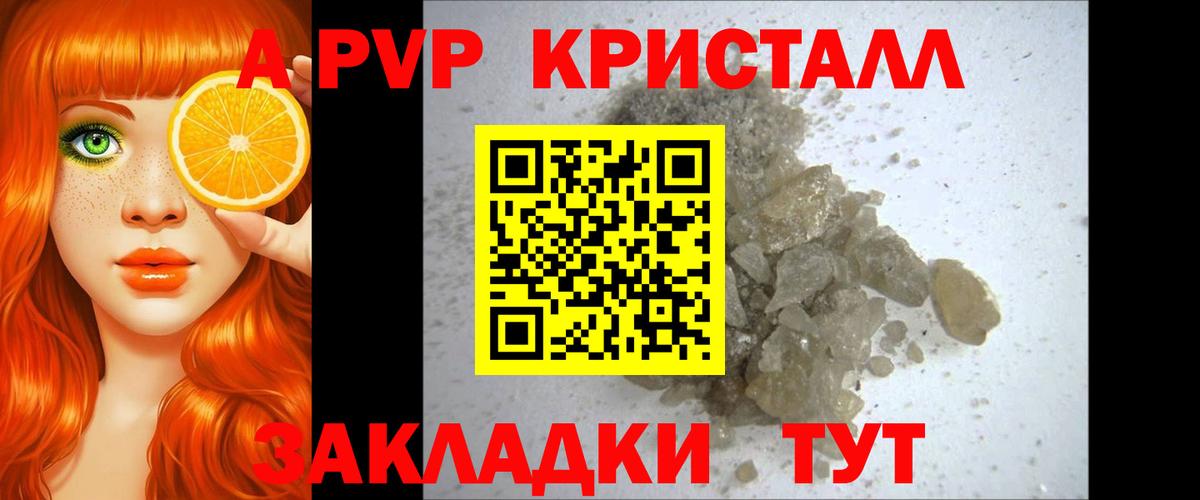 Азнакаево  Alfa_PVP СК  Вход с VPN  Alpha PVP кристаллы 