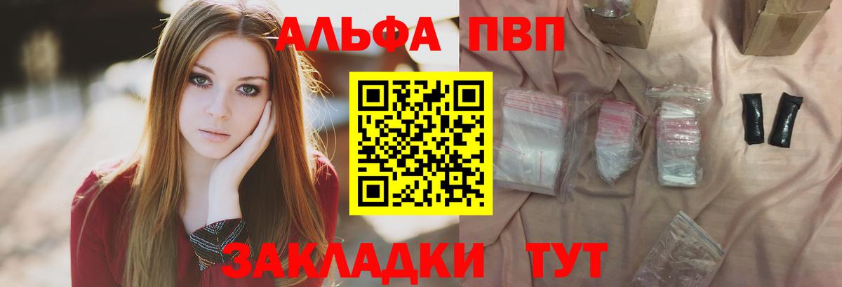 Альфа ПВП мука Азнакаево