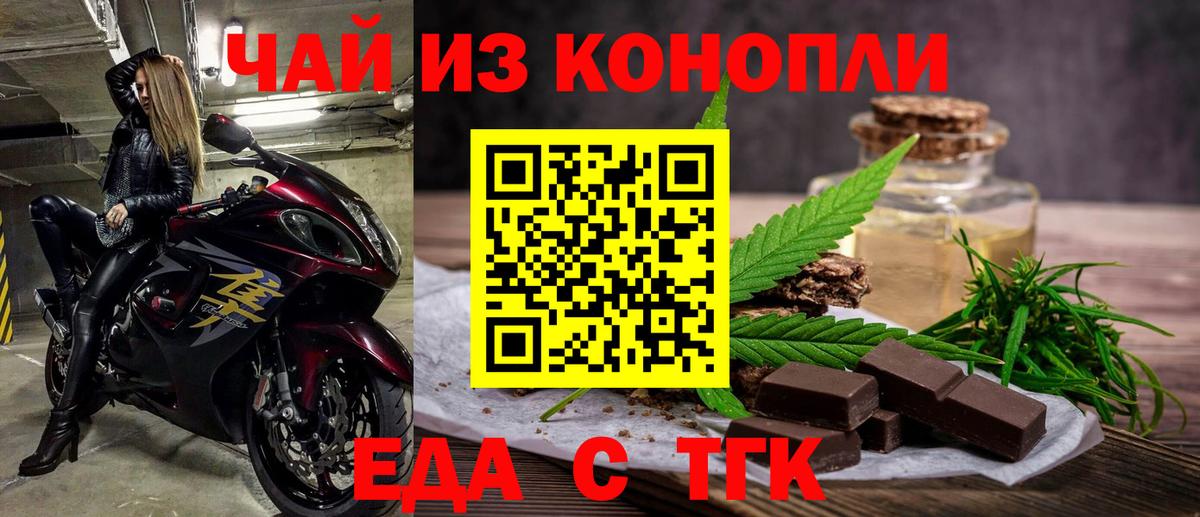 Cannafood марихуана  Вход с VPN  Азнакаево 