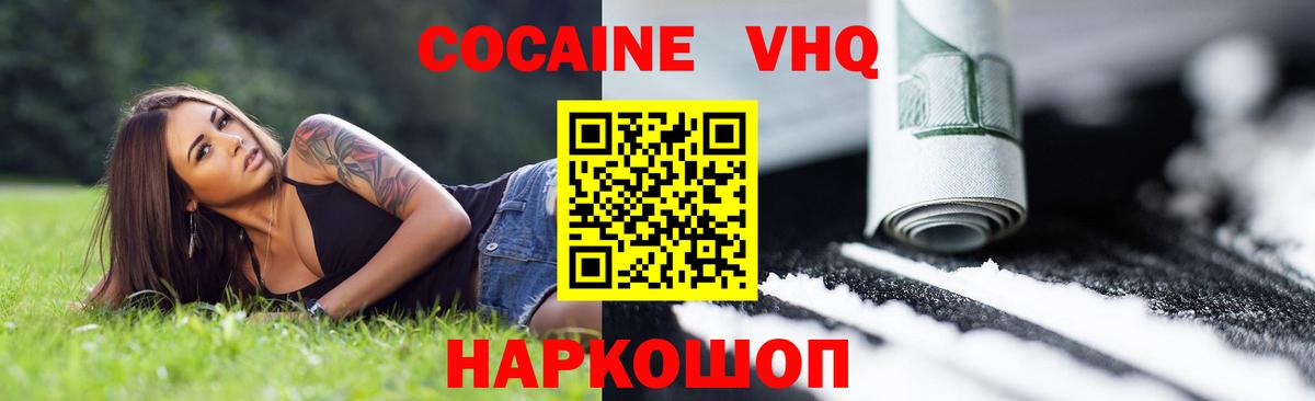 Азнакаево  Кокаин Боливия  Вход с VPN  Кокаин  Cocaine Боливия 