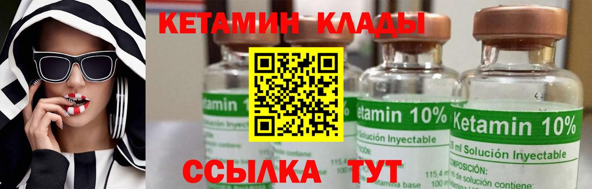 Кетамин ketamine  Вход с VPN  Азнакаево  КЕТАМИН VHQ 