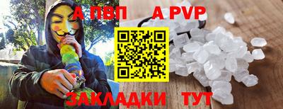 apvp Абакан