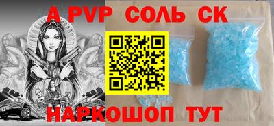 apvp Абакан
