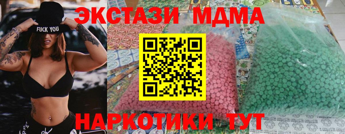 Азнакаево  MDMA молли  МДМА  Вход с VPN 
