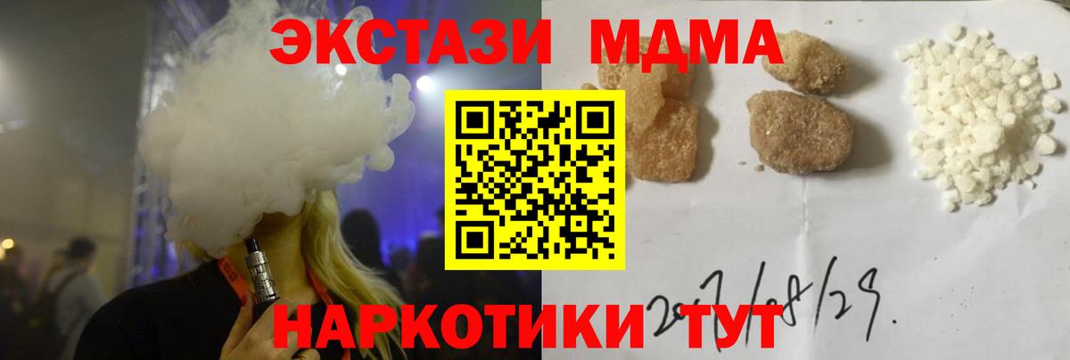 МДМА кристаллы Азнакаево