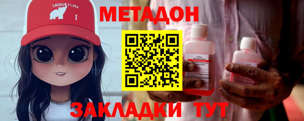 Метадон мёд Азнакаево