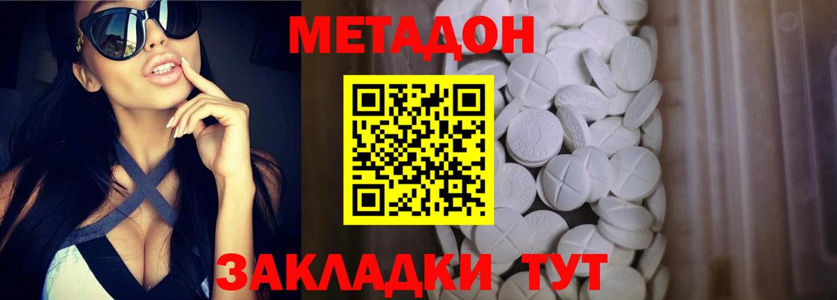 МЕТАДОН мёд  Вход с VPN  МЕТАДОН methadone  это состав  Азнакаево 