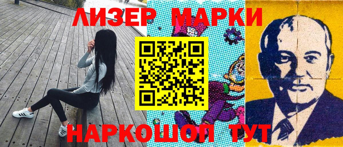 Азнакаево  Марки N-bome 1500мкг  Вход с VPN 