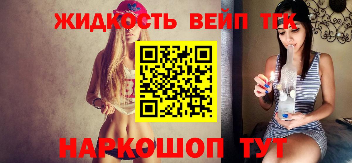 Дистиллят ТГК вейп с тгк  Вход с VPN  Азнакаево 